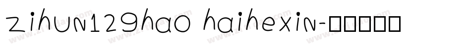 zihun129hao haihexin字体转换